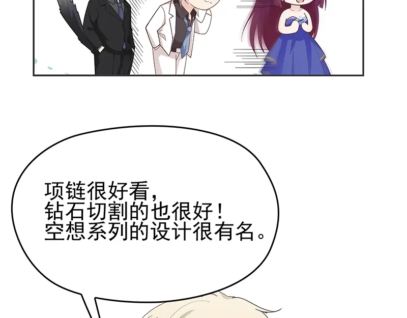 双面总裁宠妻指南 第4话 颠倒黑白 第65页