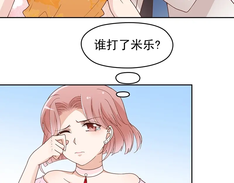 双面总裁宠妻指南 第4话 颠倒黑白 第40页