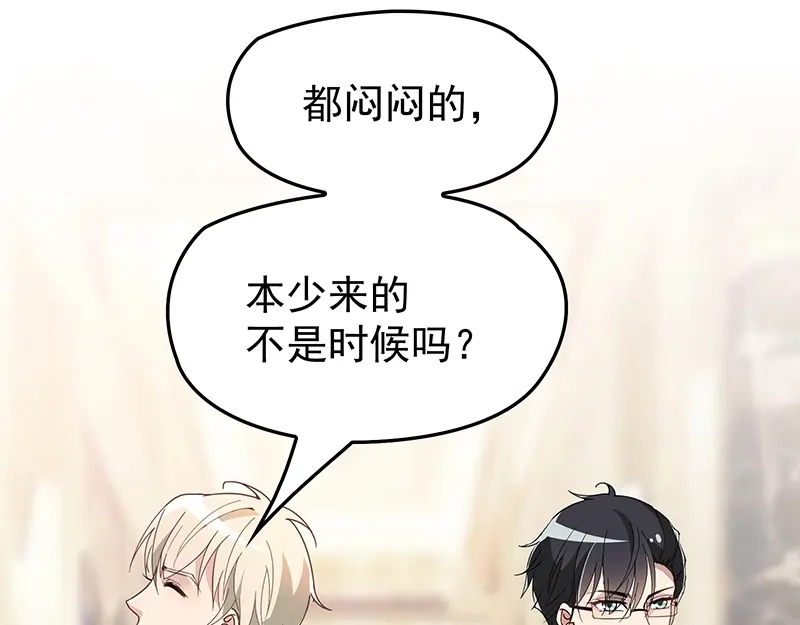 双面总裁宠妻指南 第4话 颠倒黑白 第13页