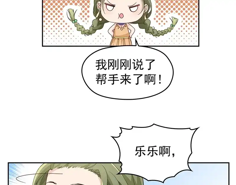 双面总裁宠妻指南 第4话 颠倒黑白 第36页