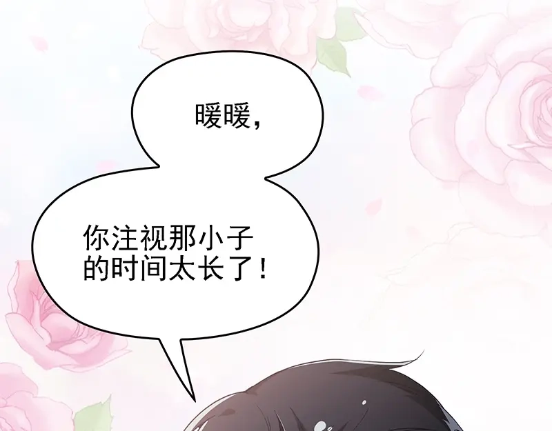 双面总裁宠妻指南 第4话 颠倒黑白 第26页