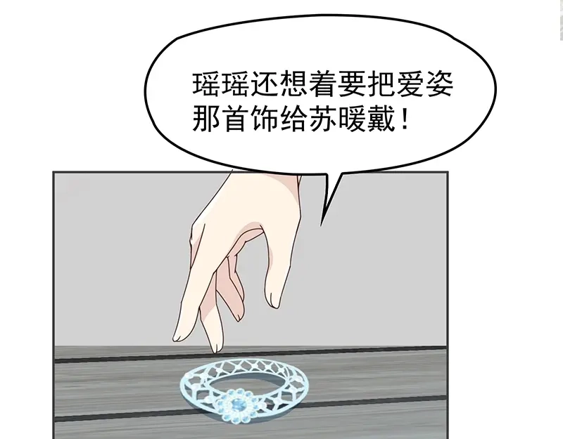 双面总裁宠妻指南 第4话 颠倒黑白 第57页