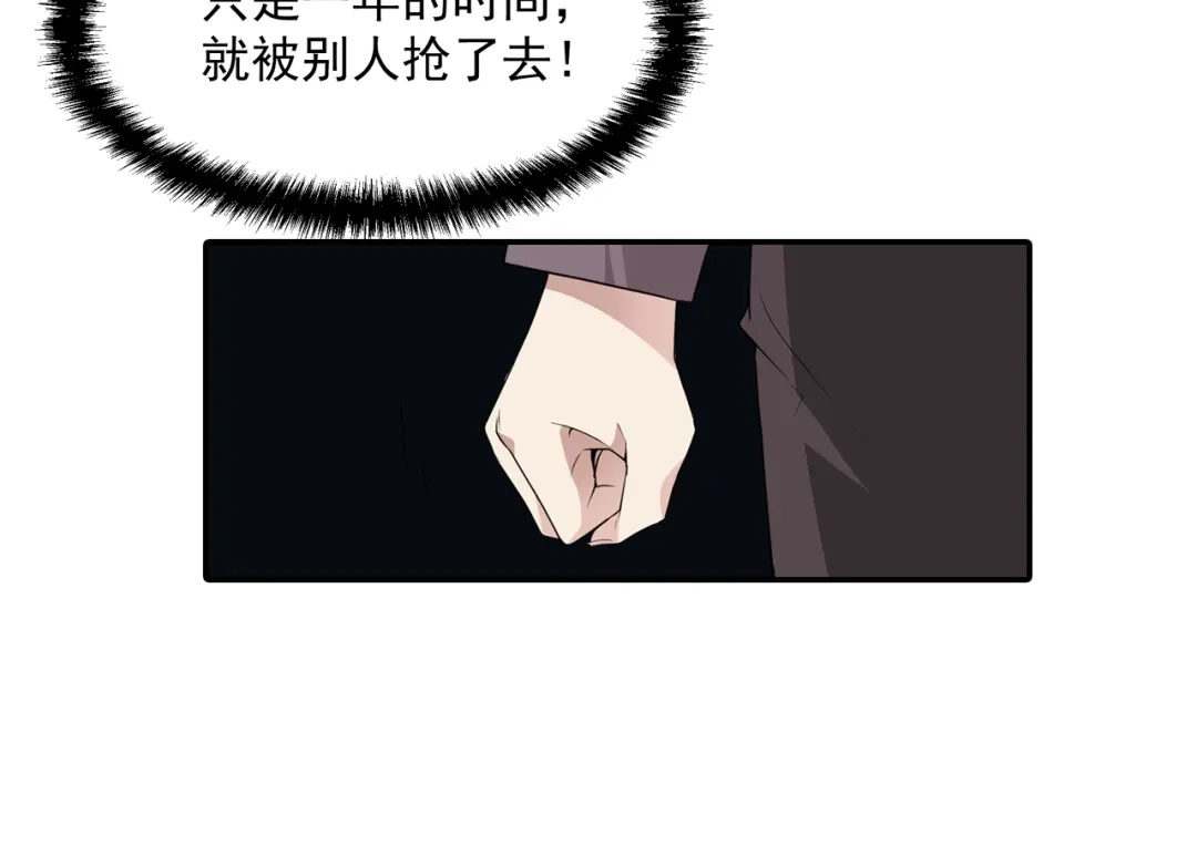 双面总裁宠妻指南 第4话 颠倒黑白 第76页