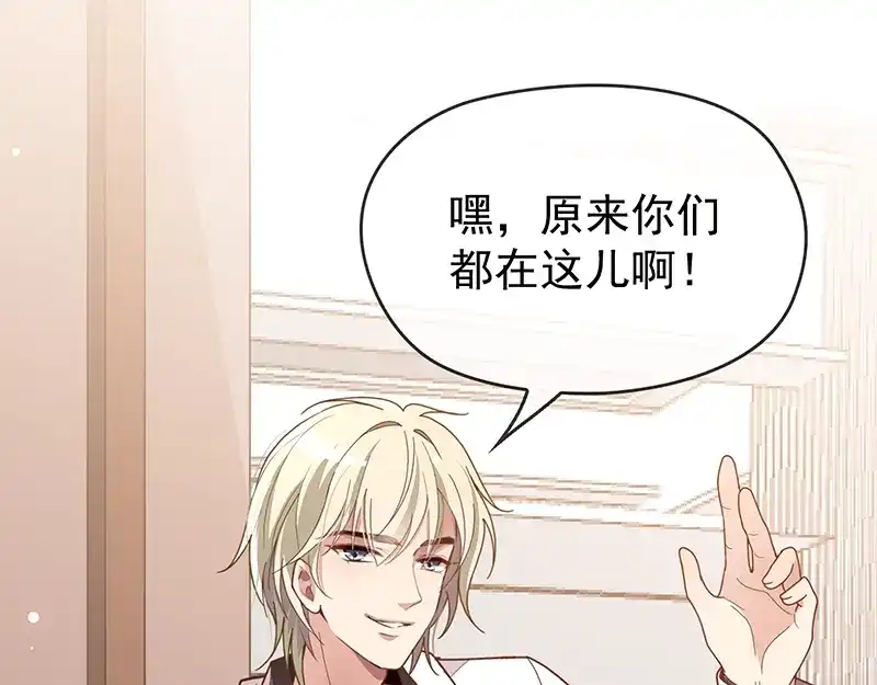 双面总裁宠妻指南 第4话 颠倒黑白 第3页