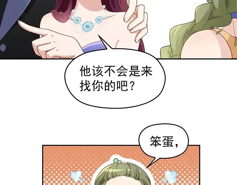 双面总裁宠妻指南 第4话 颠倒黑白 第35页