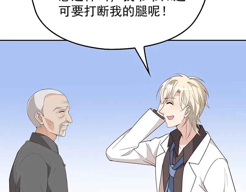 双面总裁宠妻指南 第4话 颠倒黑白 第21页