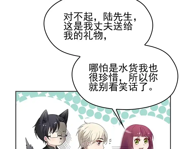 双面总裁宠妻指南 第4话 颠倒黑白 第64页