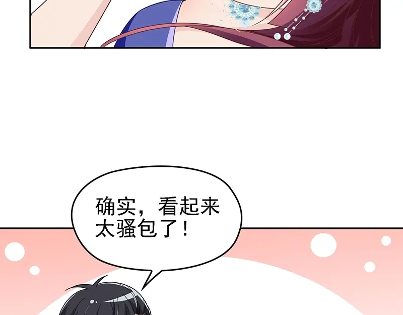 双面总裁宠妻指南 第4话 颠倒黑白 第30页