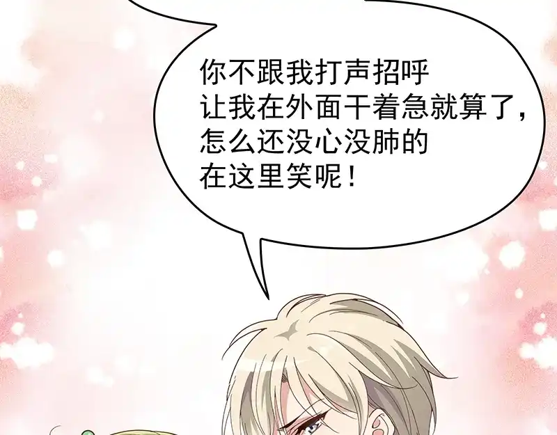 双面总裁宠妻指南 第4话 颠倒黑白 第38页