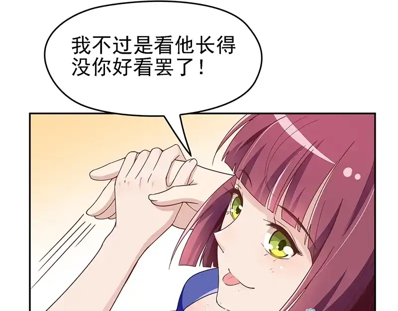 双面总裁宠妻指南 第4话 颠倒黑白 第29页
