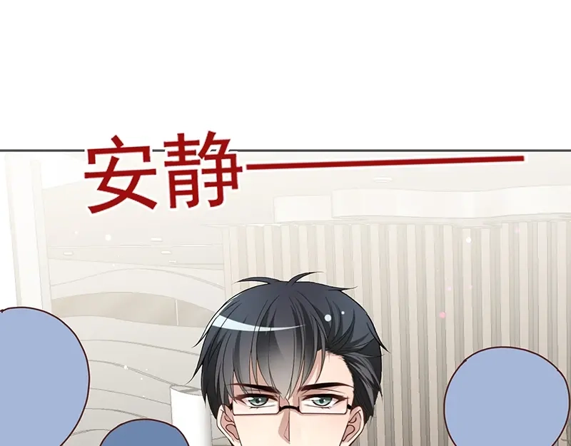 双面总裁宠妻指南 第4话 颠倒黑白 第8页