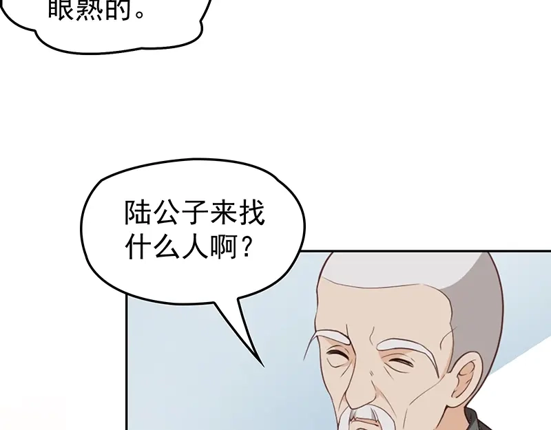 双面总裁宠妻指南 第4话 颠倒黑白 第17页