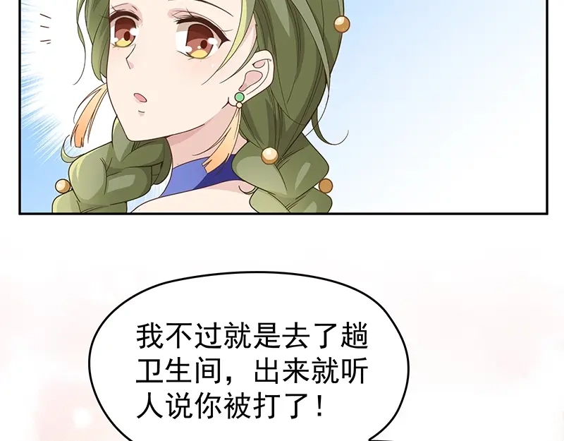 双面总裁宠妻指南 第4话 颠倒黑白 第37页