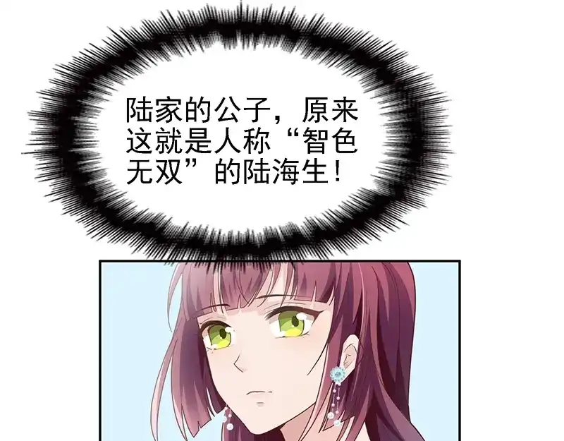 双面总裁宠妻指南 第4话 颠倒黑白 第23页