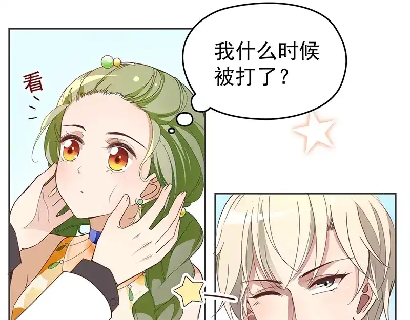 双面总裁宠妻指南 第4话 颠倒黑白 第43页
