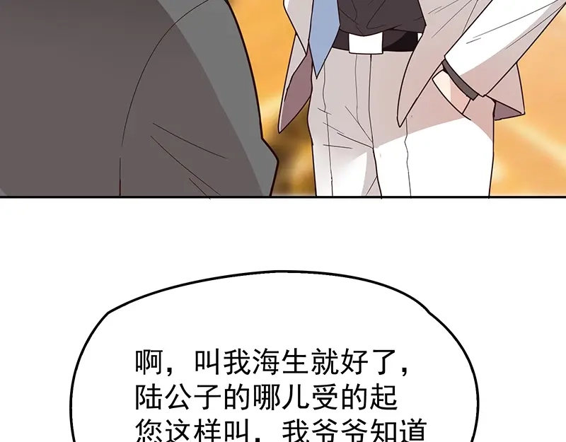 双面总裁宠妻指南 第4话 颠倒黑白 第20页