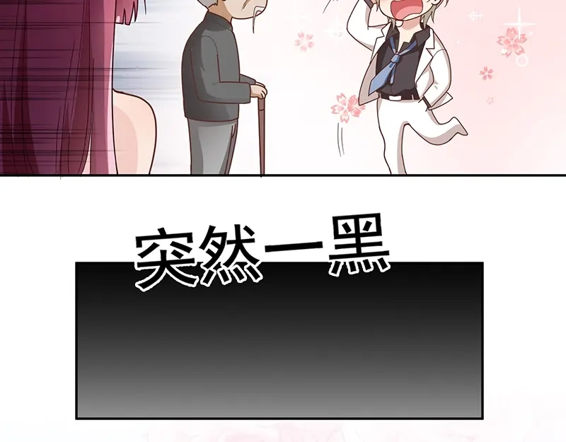 双面总裁宠妻指南 第4话 颠倒黑白 第25页