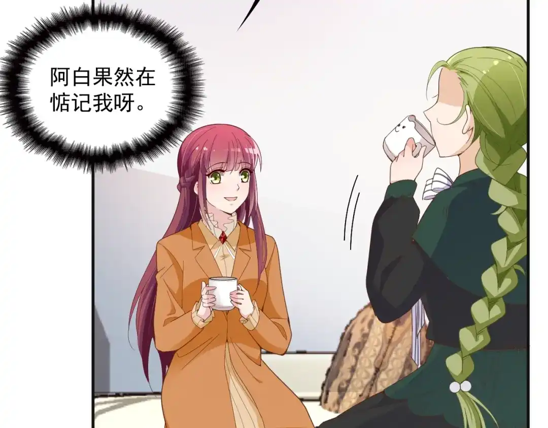 双面总裁宠妻指南 第49话 婚戒 第62页