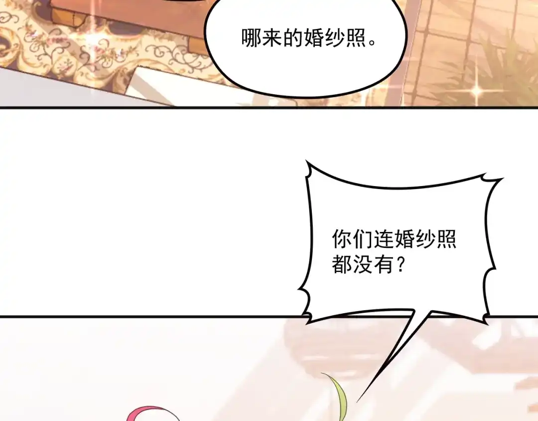 双面总裁宠妻指南 第49话 婚戒 第65页