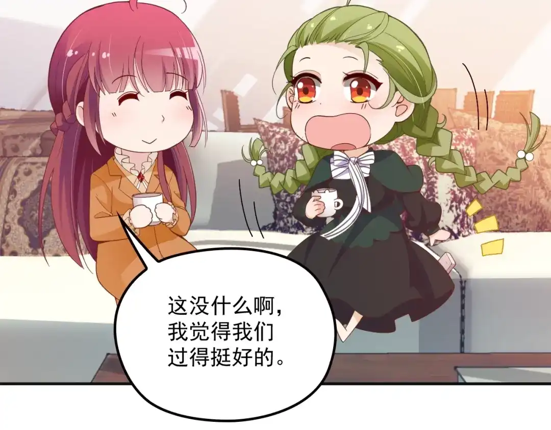 双面总裁宠妻指南 第49话 婚戒 第66页