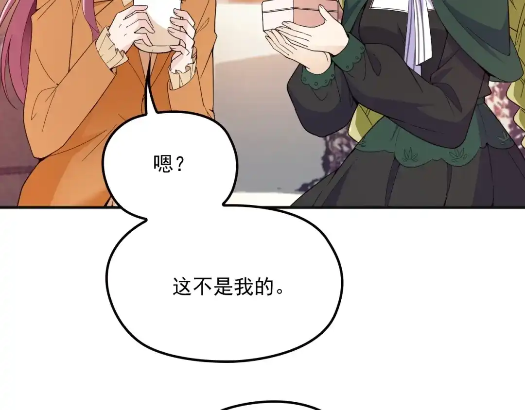 双面总裁宠妻指南 第49话 婚戒 第70页