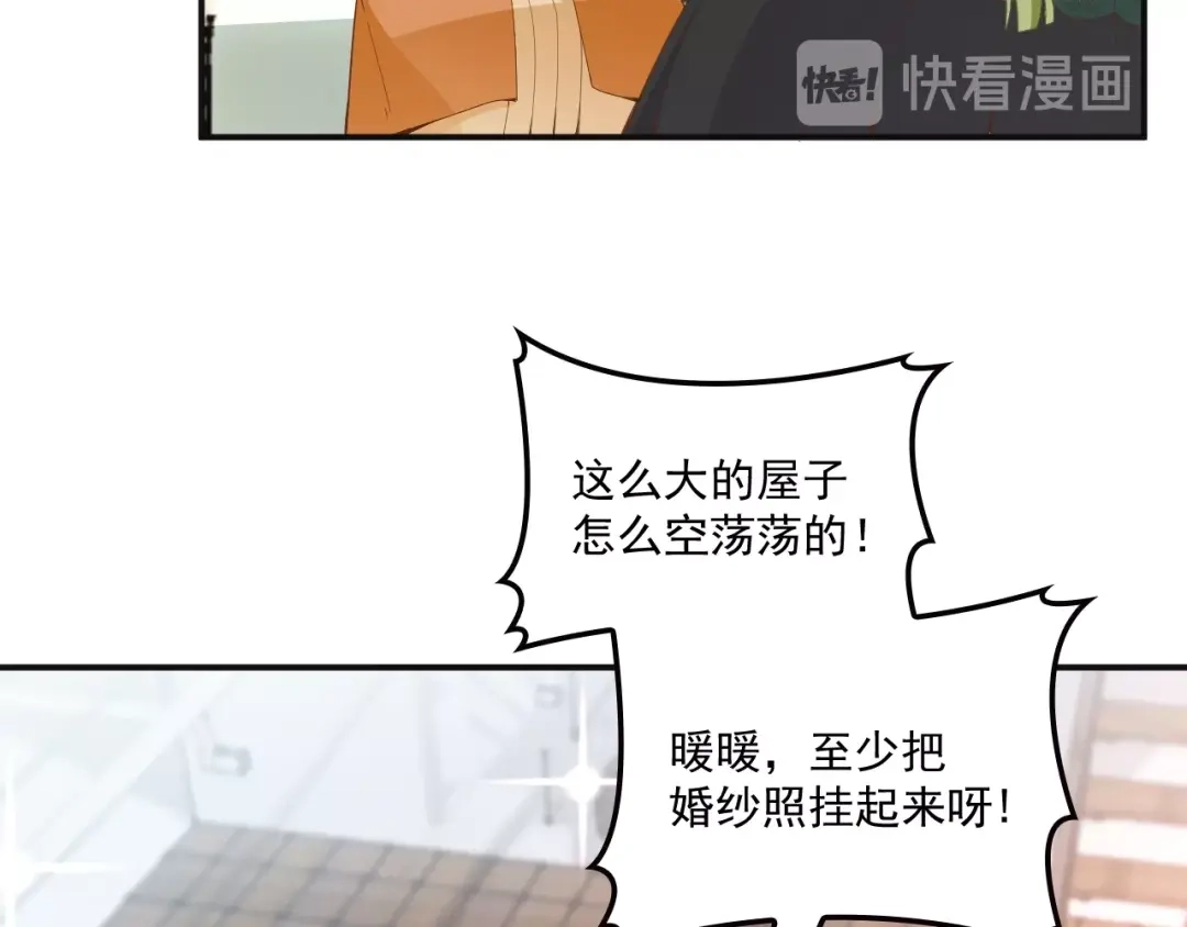 双面总裁宠妻指南 第49话 婚戒 第63页