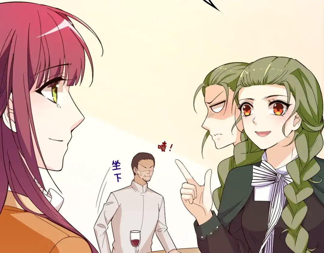 双面总裁宠妻指南 第49话 婚戒 第42页