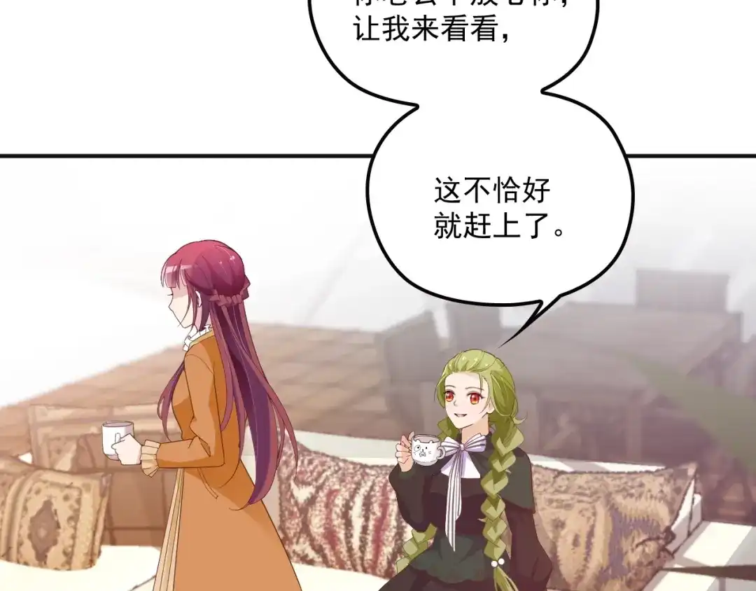 双面总裁宠妻指南 第49话 婚戒 第60页