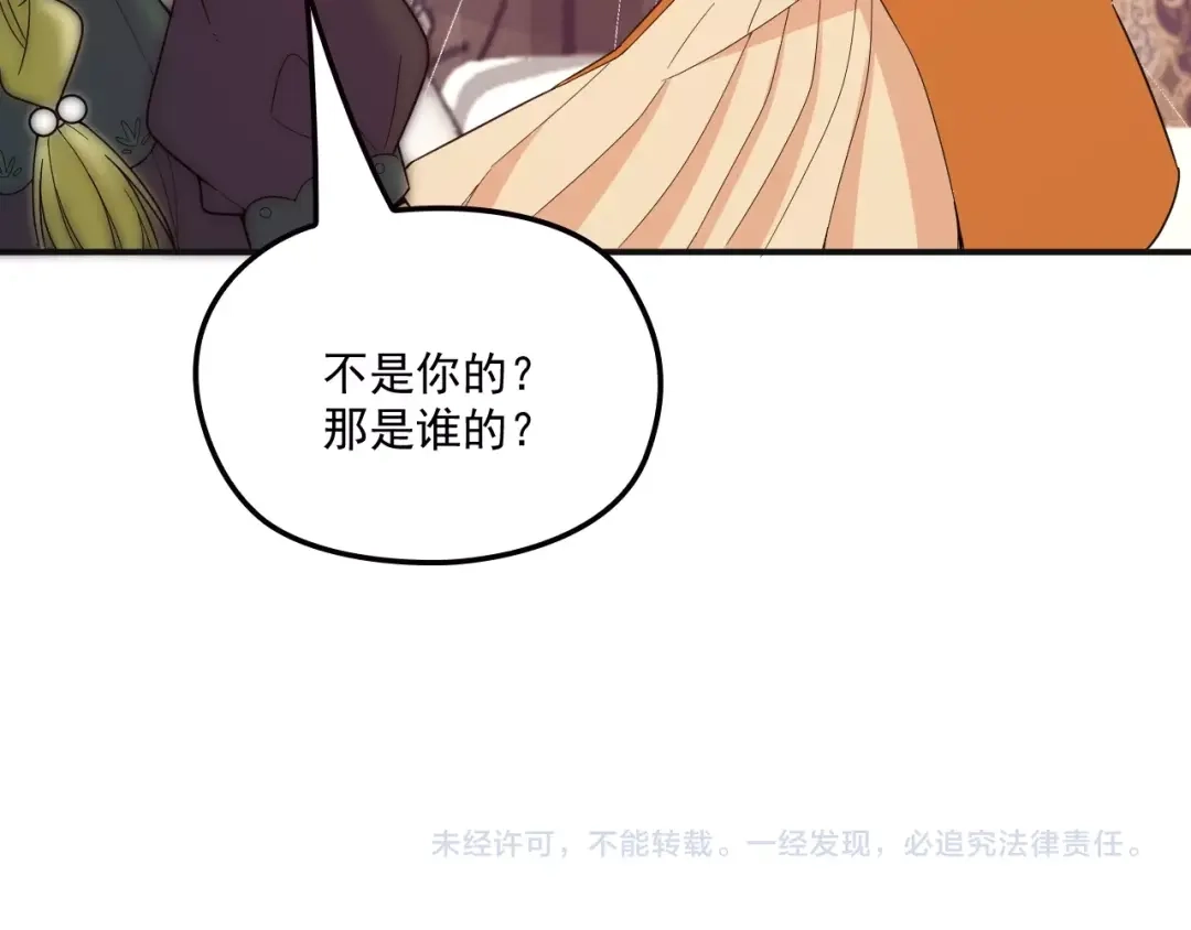 双面总裁宠妻指南 第49话 婚戒 第74页