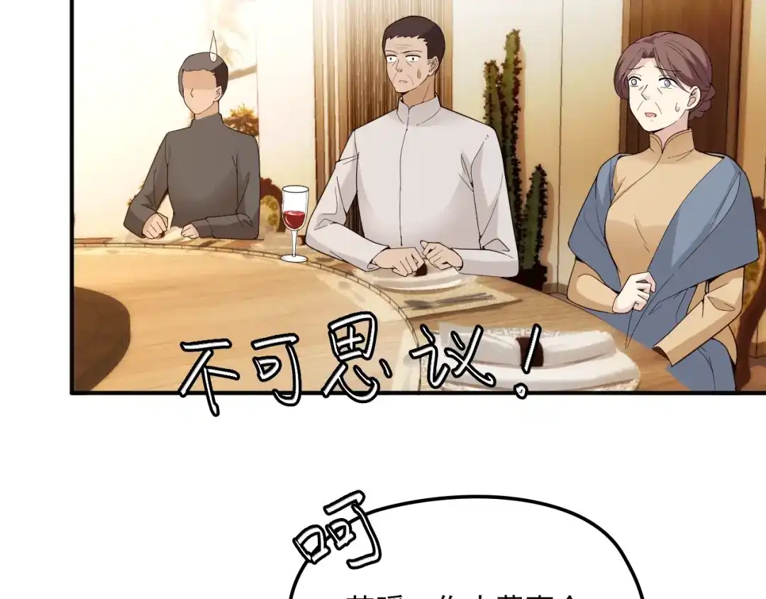 双面总裁宠妻指南 第49话 婚戒 第21页