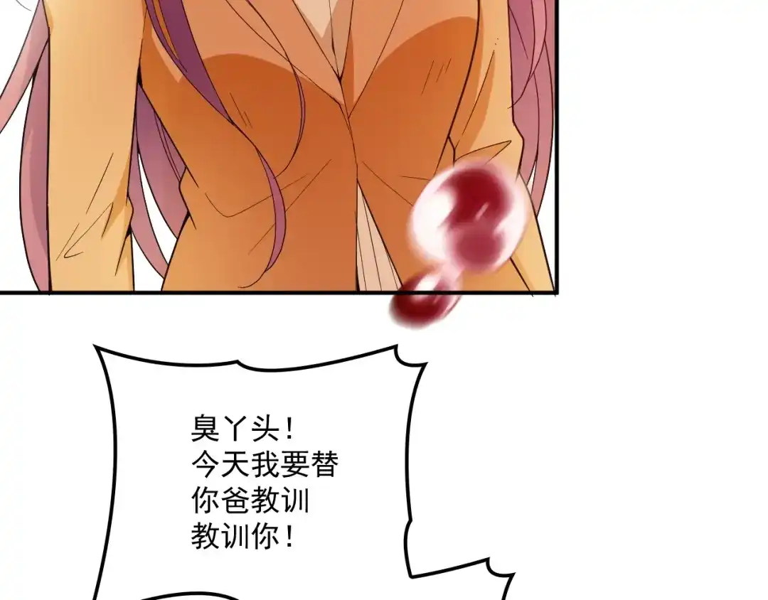 双面总裁宠妻指南 第49话 婚戒 第35页