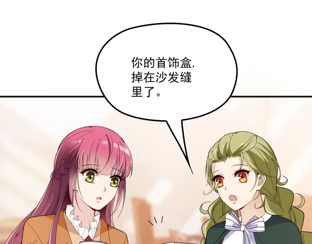 双面总裁宠妻指南 第49话 婚戒 第69页