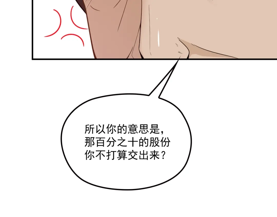 双面总裁宠妻指南 第49话 婚戒 第15页