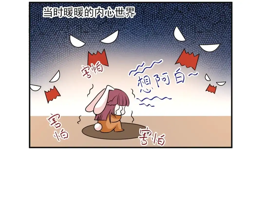 双面总裁宠妻指南 第49话 婚戒 第55页