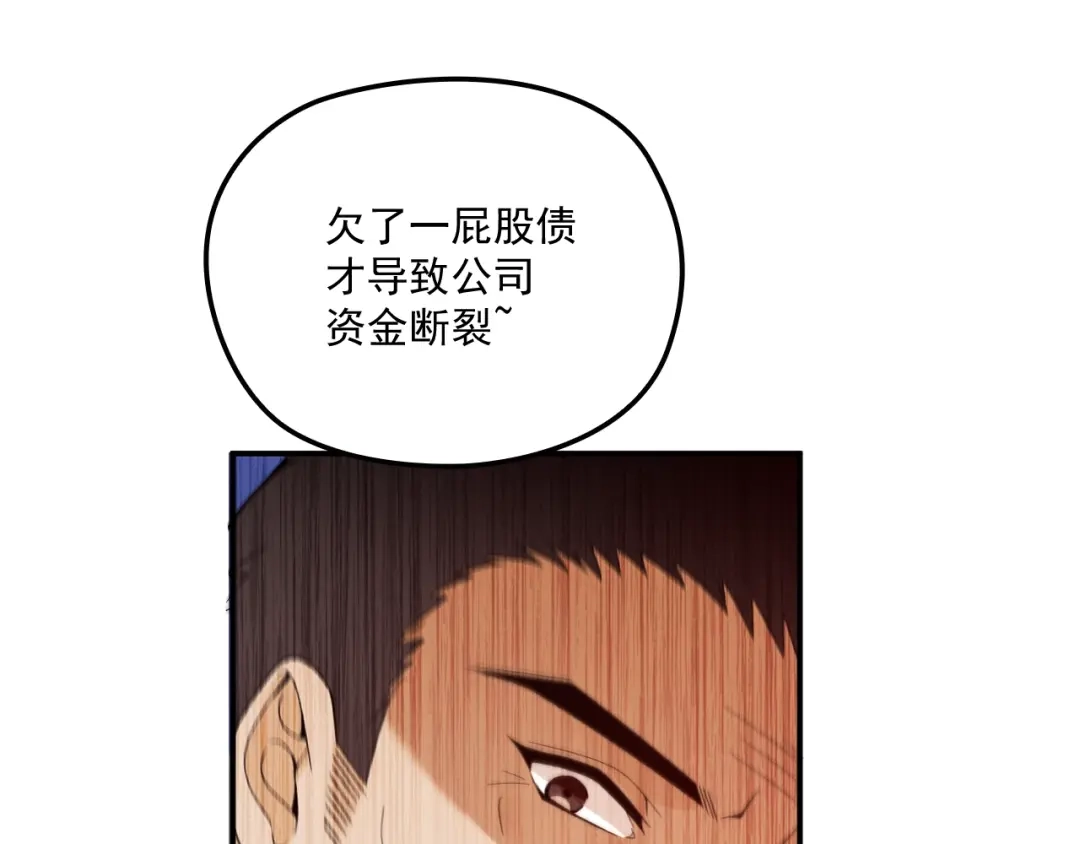 双面总裁宠妻指南 第49话 婚戒 第29页