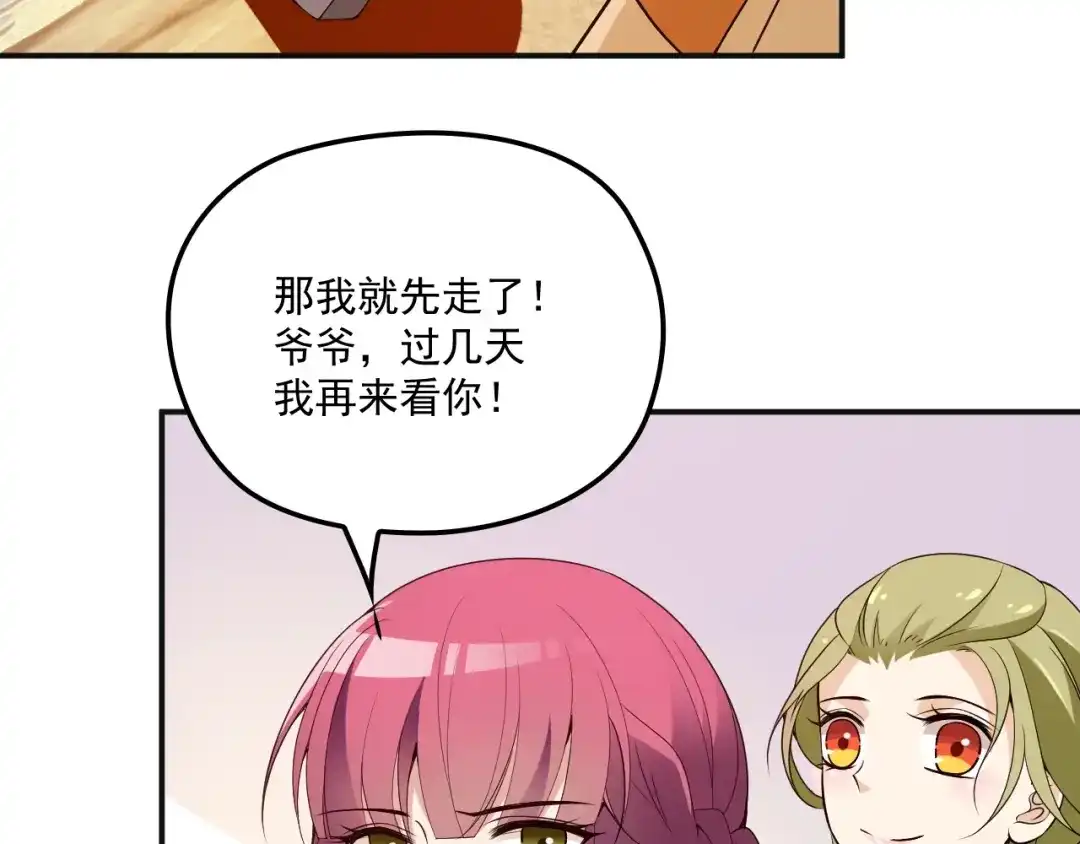 双面总裁宠妻指南 第49话 婚戒 第48页