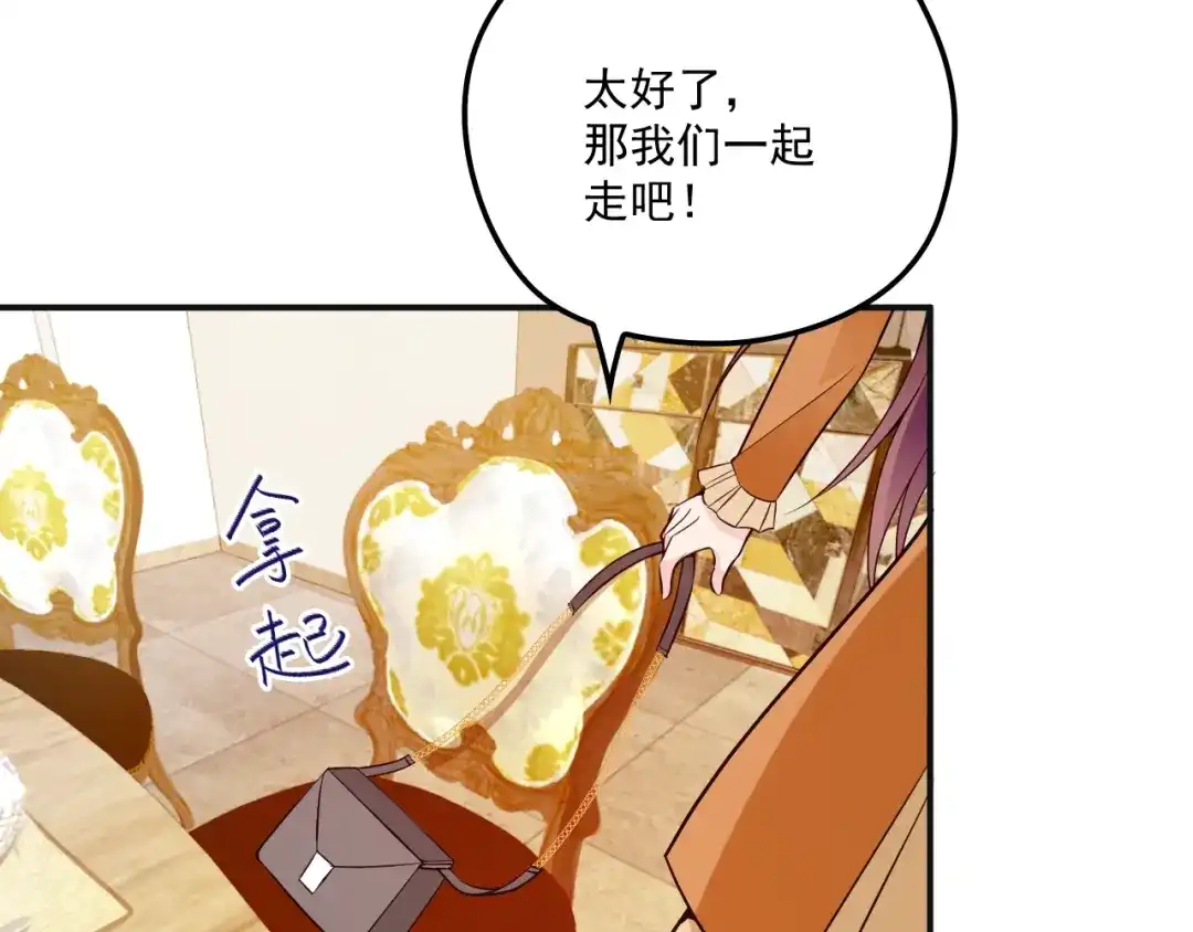 双面总裁宠妻指南 第49话 婚戒 第47页