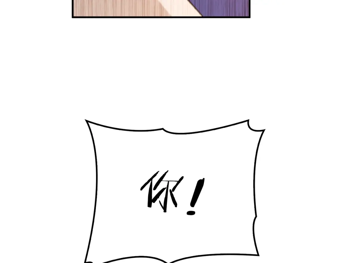 双面总裁宠妻指南 第49话 婚戒 第31页