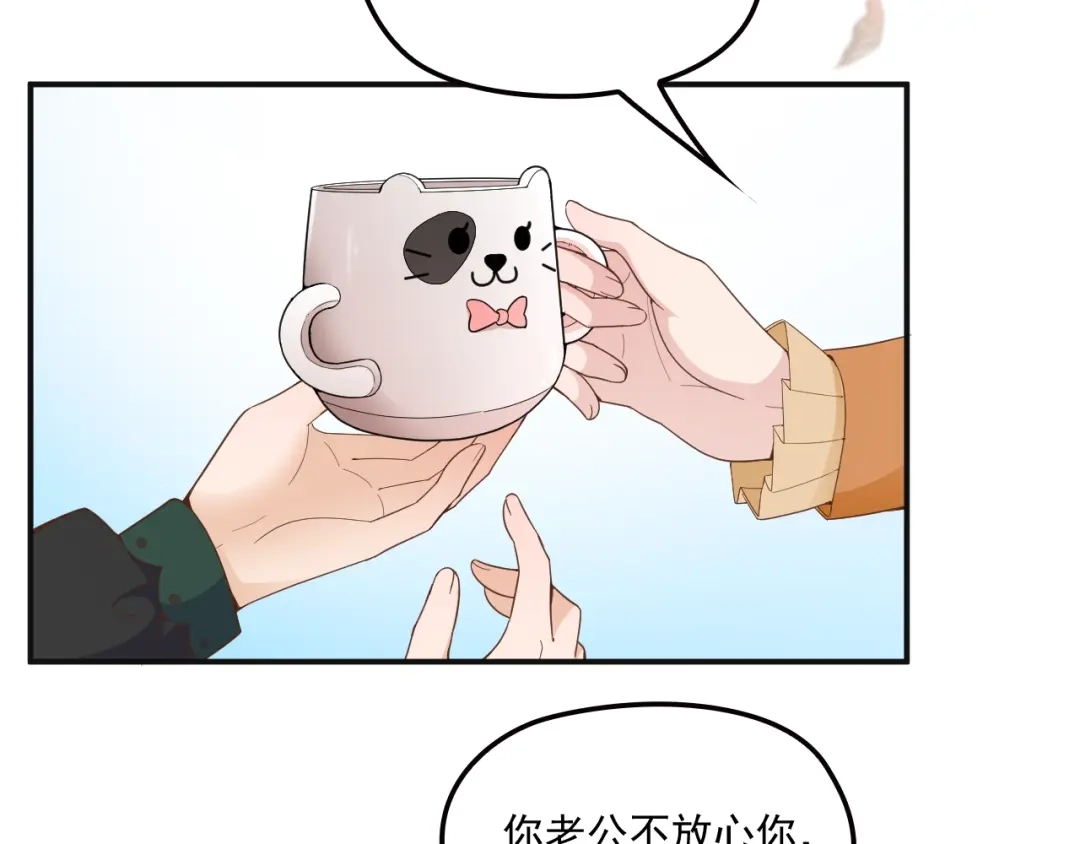 双面总裁宠妻指南 第49话 婚戒 第59页