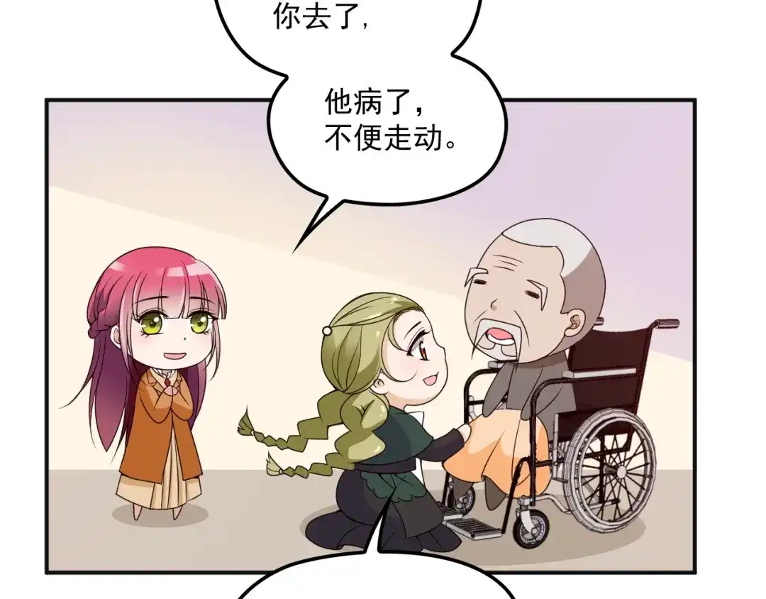 双面总裁宠妻指南 第49话 婚戒 第45页