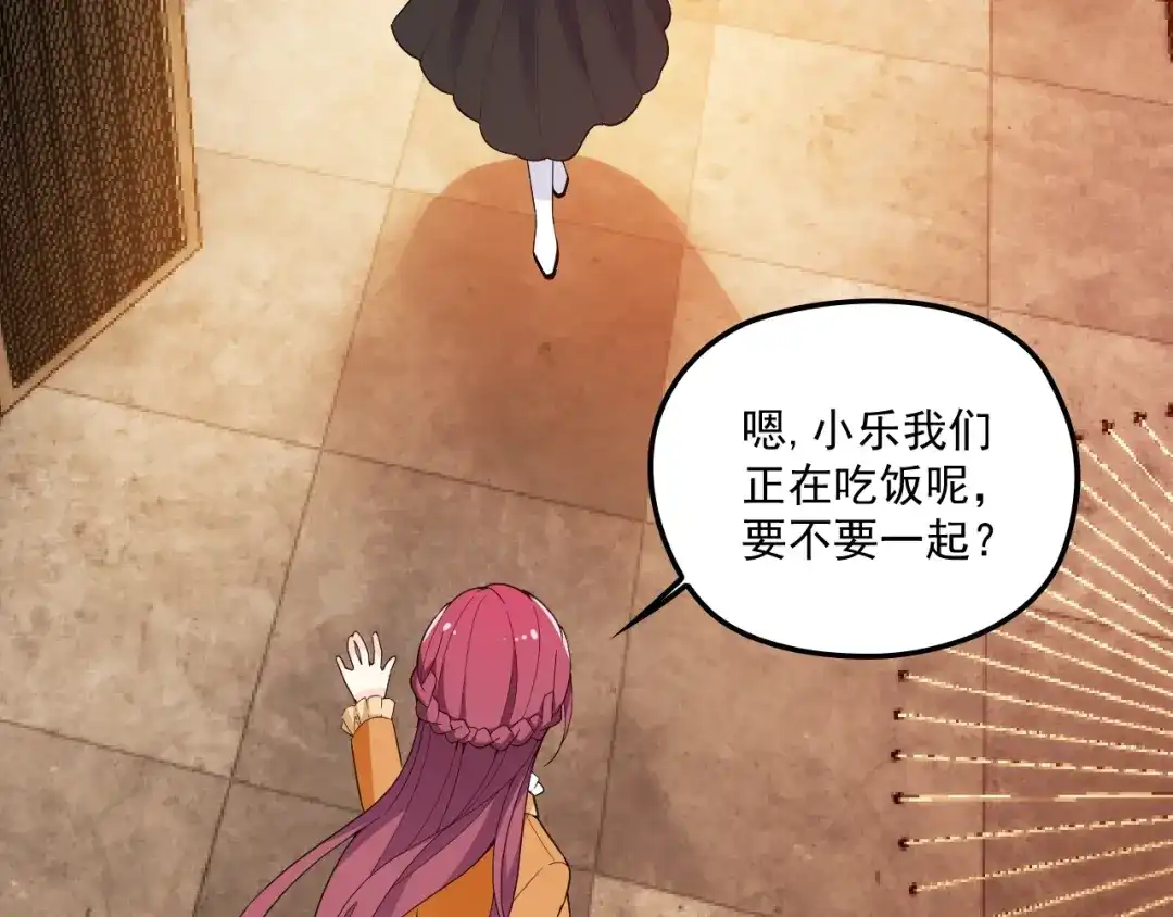 双面总裁宠妻指南 第49话 婚戒 第40页