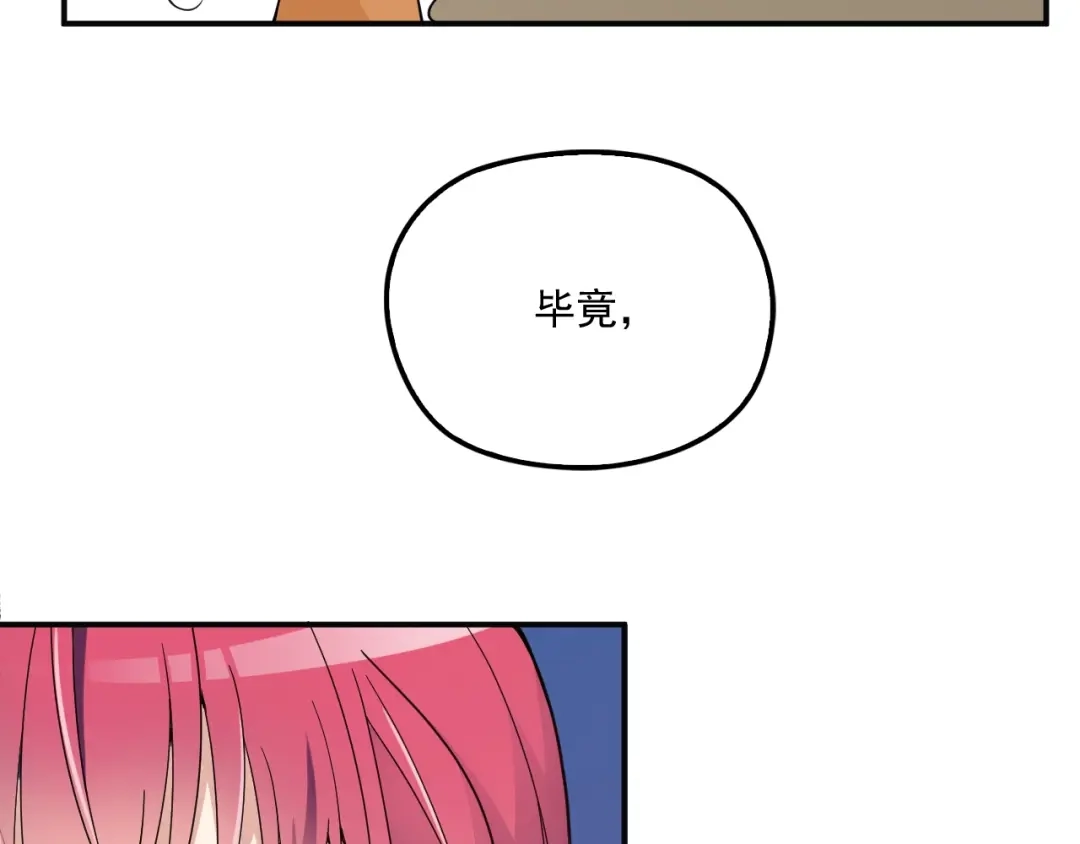双面总裁宠妻指南 第49话 婚戒 第25页