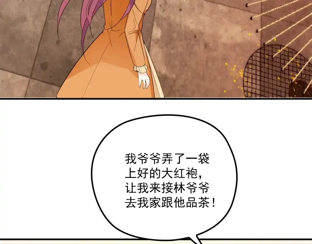 双面总裁宠妻指南 第49话 婚戒 第41页