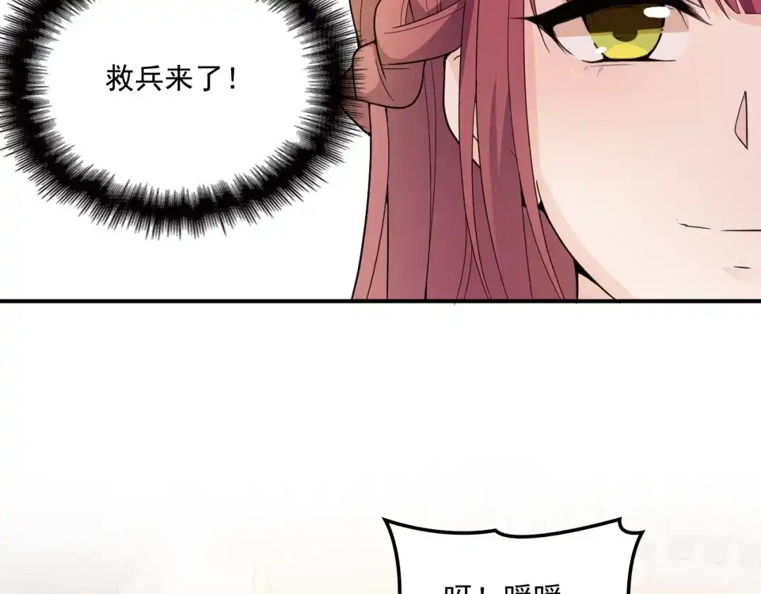 双面总裁宠妻指南 第49话 婚戒 第38页