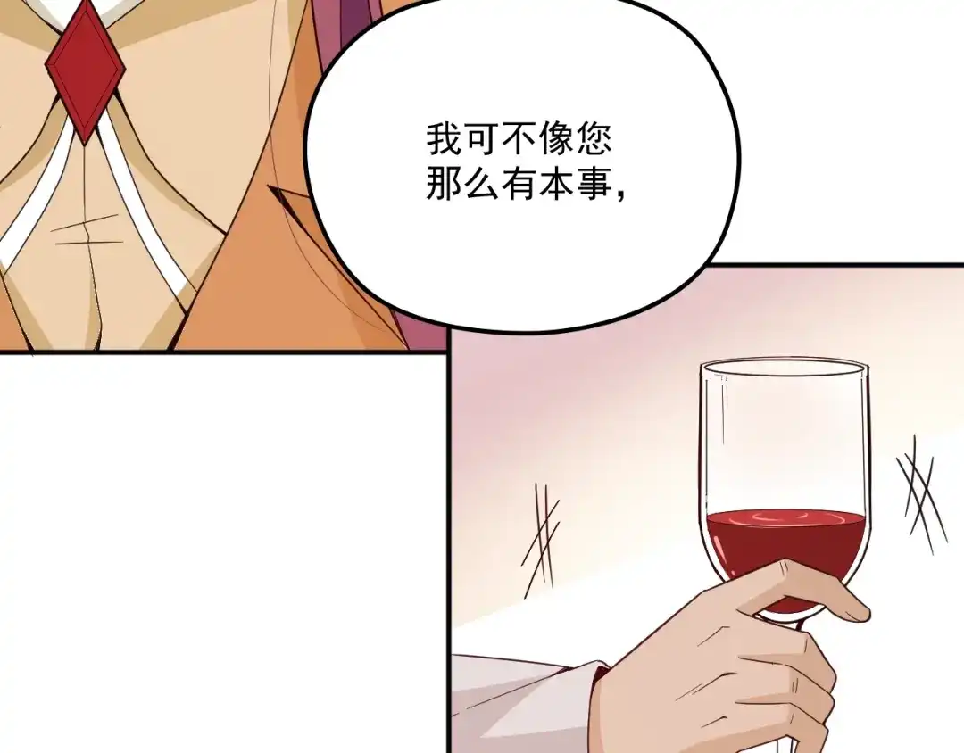 双面总裁宠妻指南 第49话 婚戒 第27页