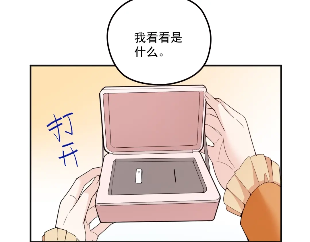 双面总裁宠妻指南 第49话 婚戒 第71页