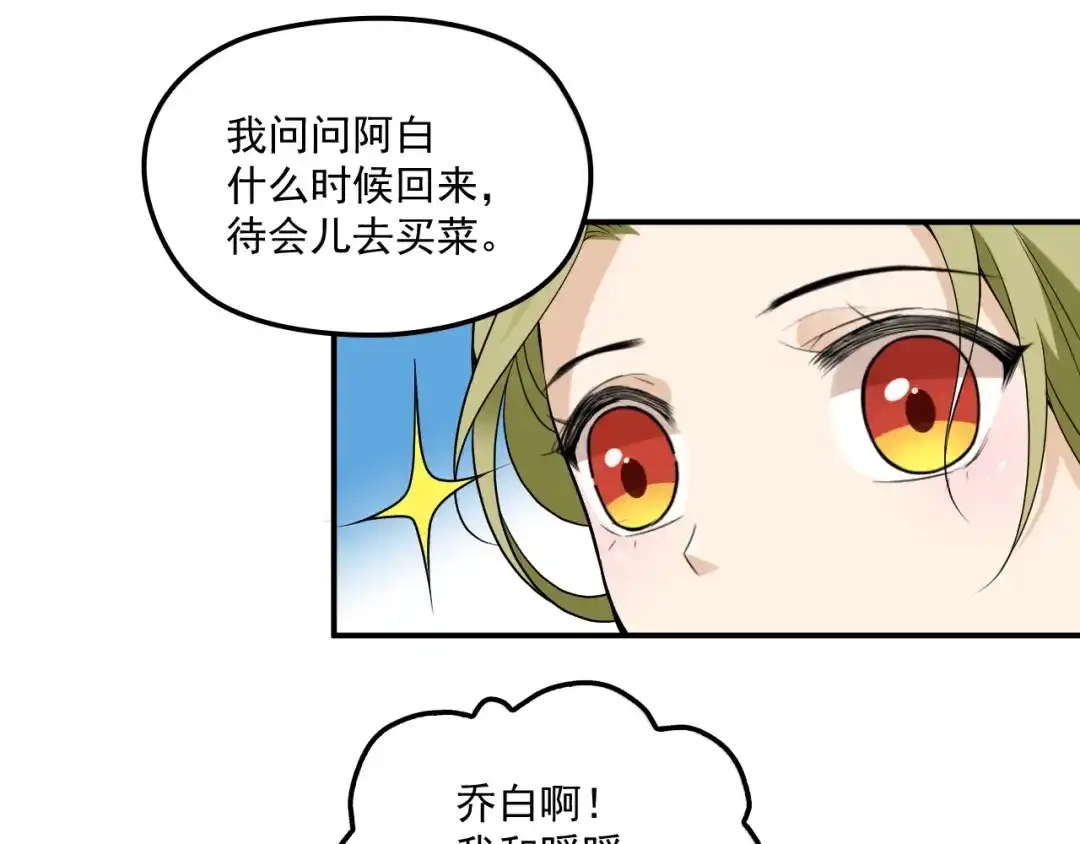 双面总裁宠妻指南 第50话 婚纱 第16页