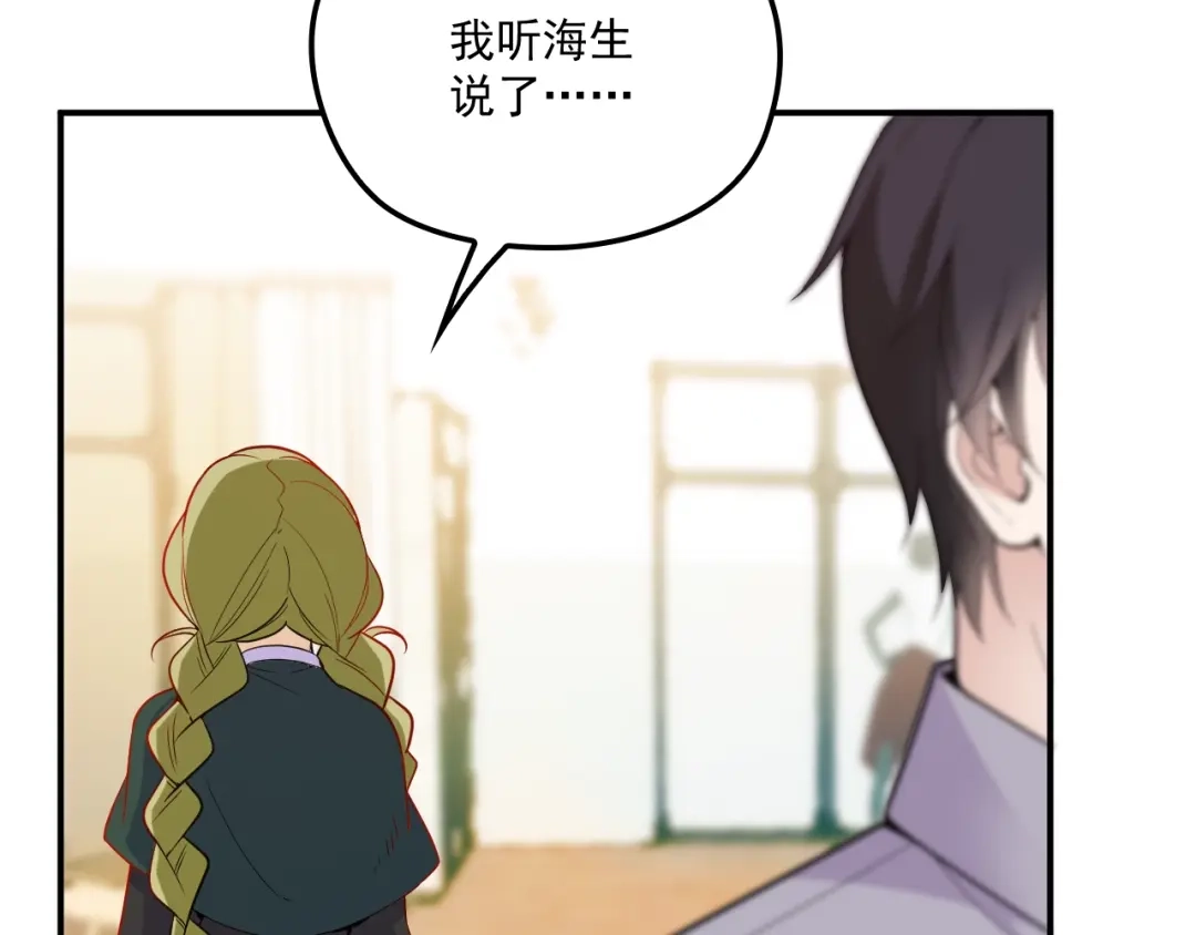 双面总裁宠妻指南 第50话 婚纱 第74页