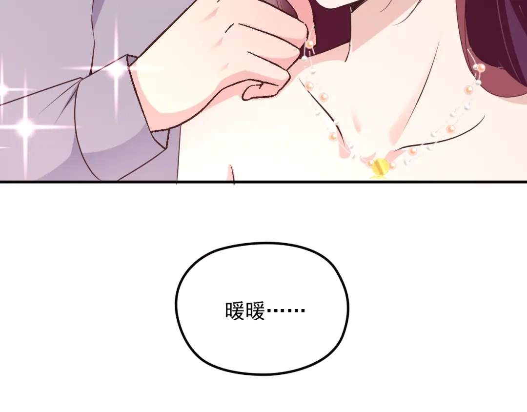双面总裁宠妻指南 第50话 婚纱 第53页