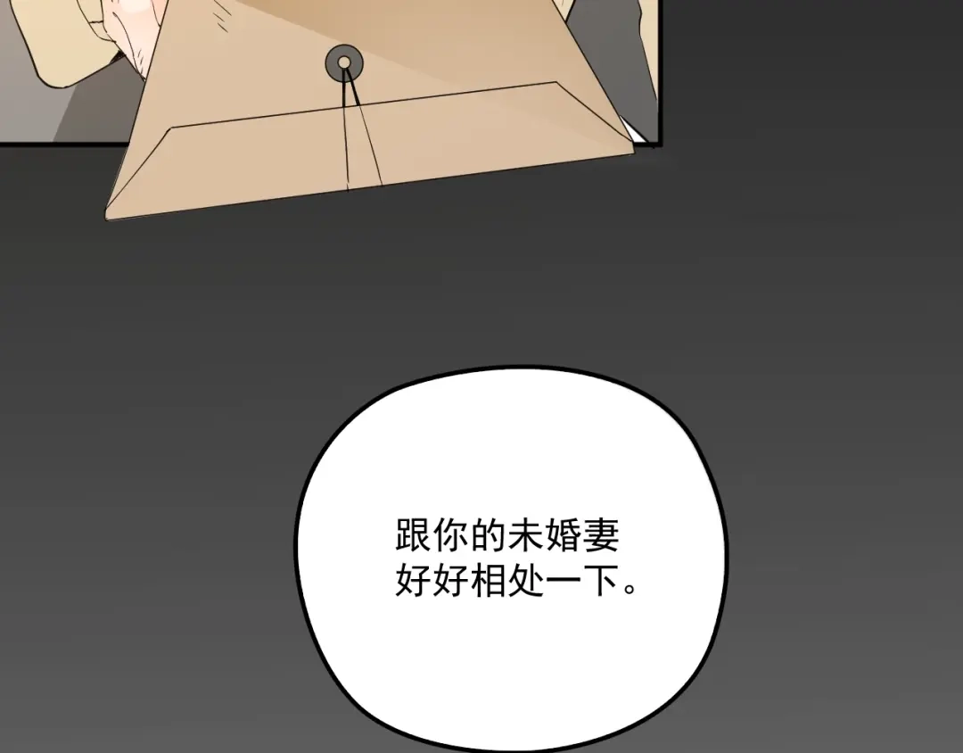 双面总裁宠妻指南 第50话 婚纱 第27页